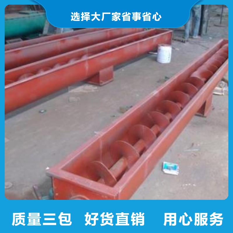 螺旋输送机批发价格当地厂家