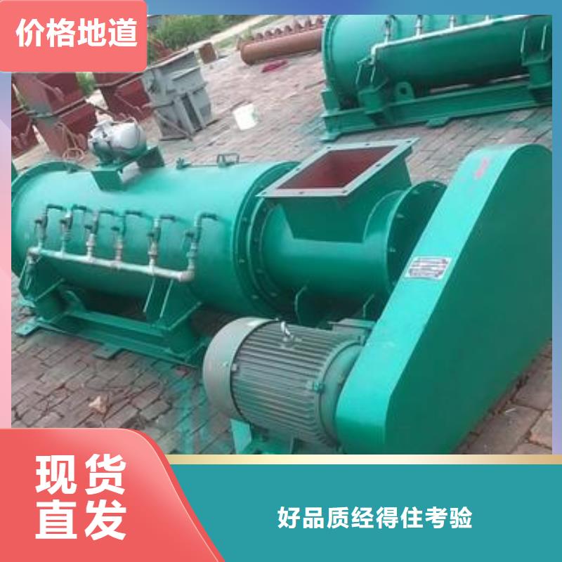 粉尘加湿搅拌机插板闸阀一站式采购工厂批发