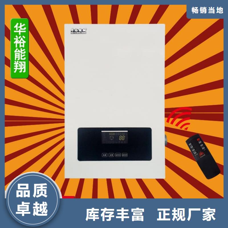 电壁挂炉远红外电热幕重信誉厂家现货实拍