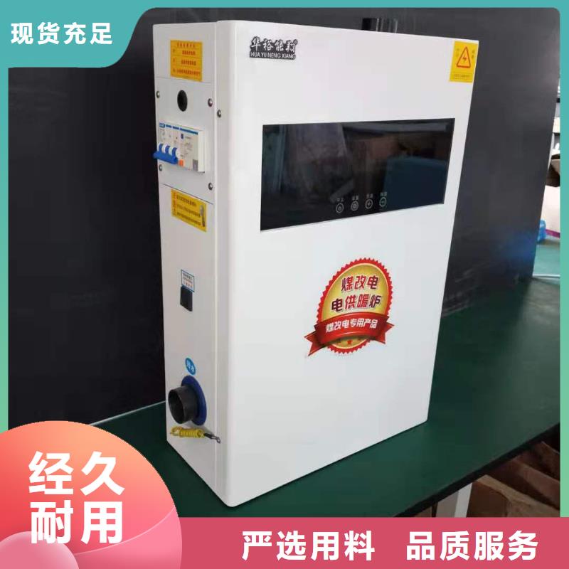 半导体电锅炉-【碳晶电暖器】专业设计多年行业经验
