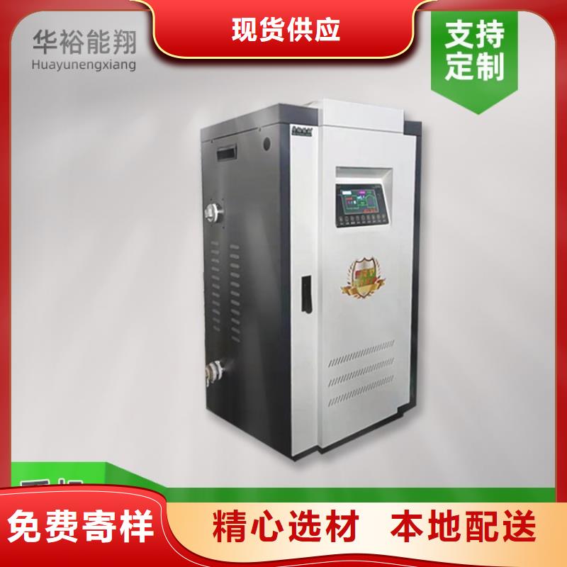 电热水锅炉远红外碳纤维电暖器敢与同行比服务同城服务商