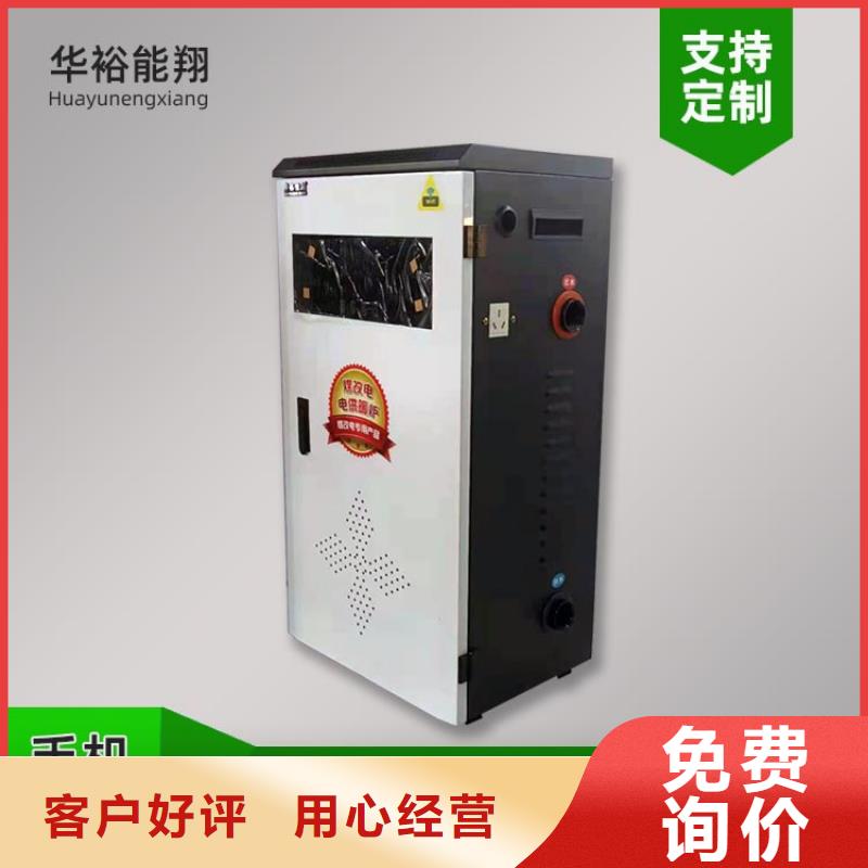 电热水锅炉【电采暖锅炉】敢与同行比服务当地制造商
