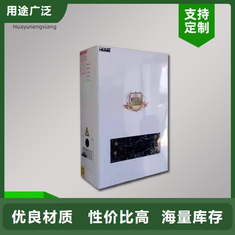 电热水锅炉电采暖炉品质有保障本地品牌