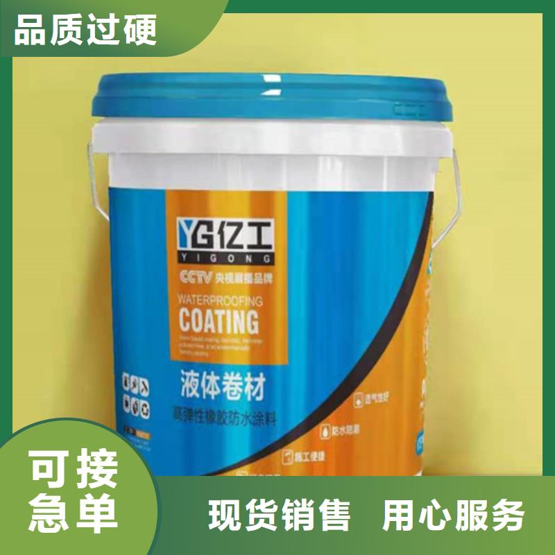 防水涂料-K11防水涂料售后服务完善源头把关放心选购