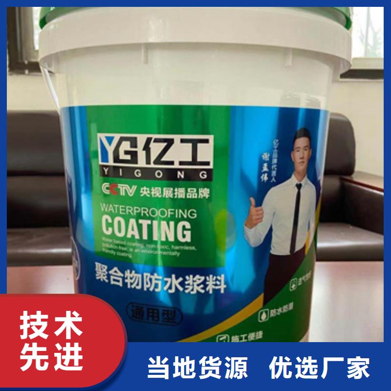 防水涂料SBS液体卷材厂家销售分类和特点