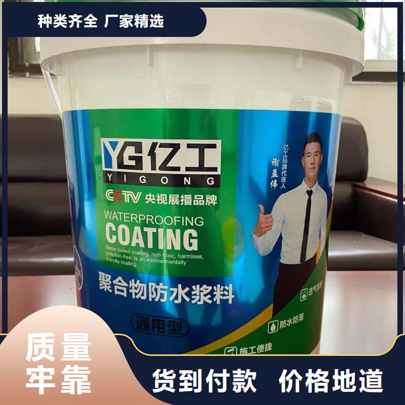 防水涂料防水涂料批发品质保障价格合理多家仓库发货
