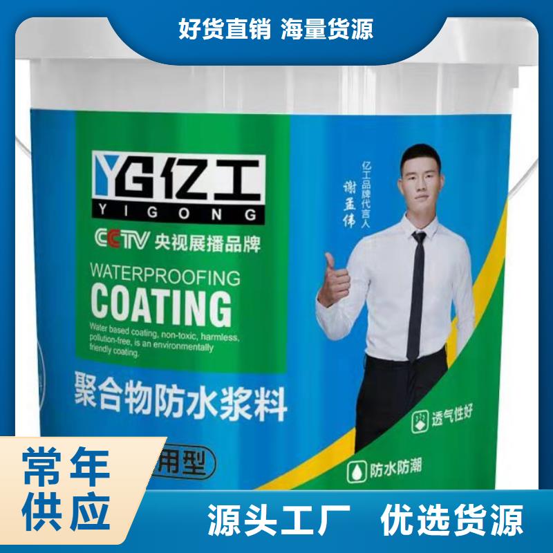 【防水涂料】SBS液体卷材做工精细出货快
