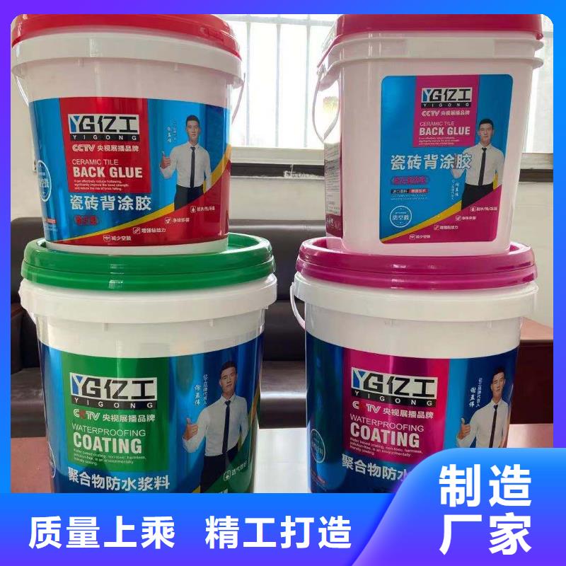 亿工_K11防水涂料多种规格供您选择本地制造商