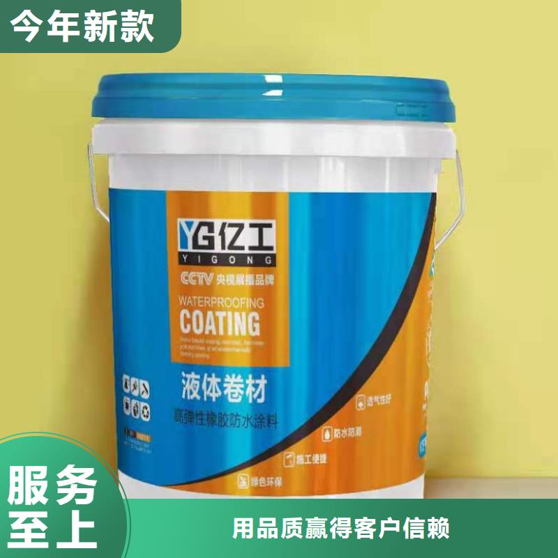 亿工【K11防水涂料】欢迎来厂考察商家直供