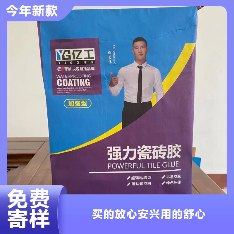 亿工墙固界面剂好货直销商家直供