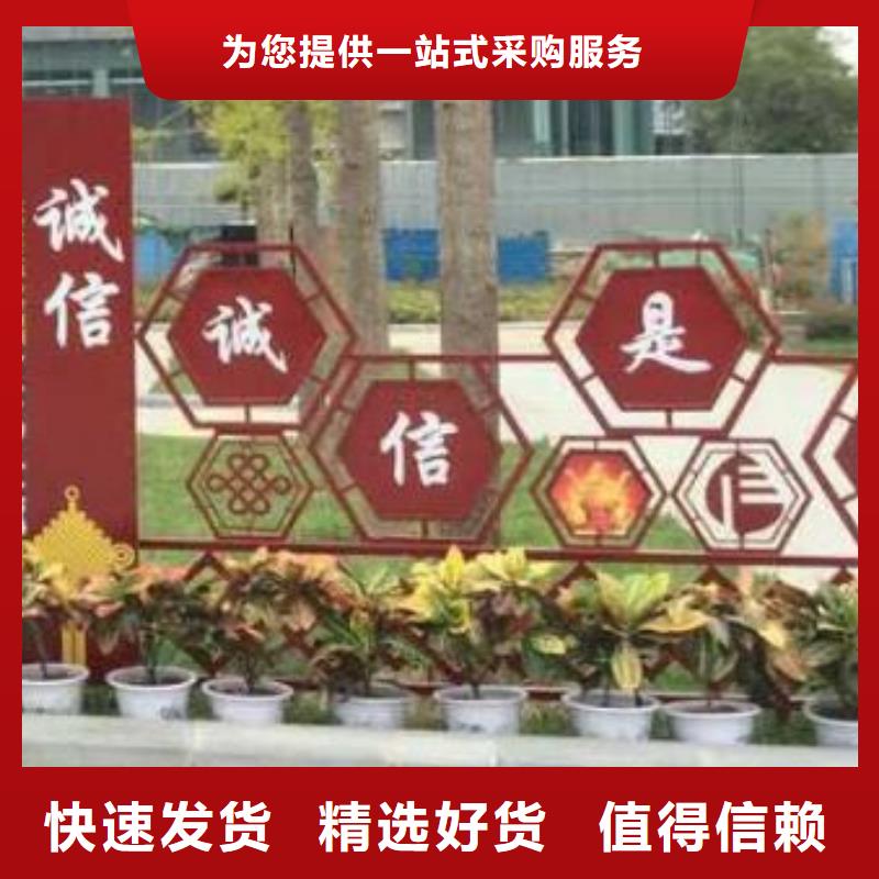 景区小品社会主义核心价值观标牌设计当地供应商