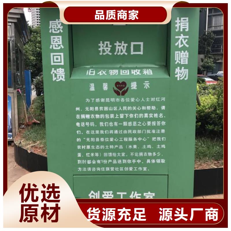 旧衣回收箱价格优惠价格实在