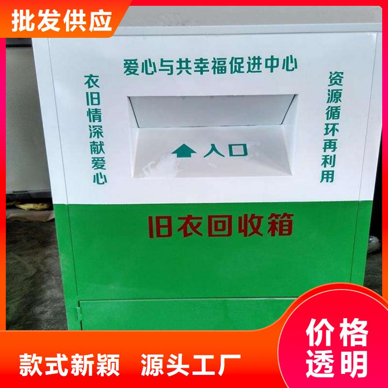 乡镇旧衣回收箱性价比高品种全