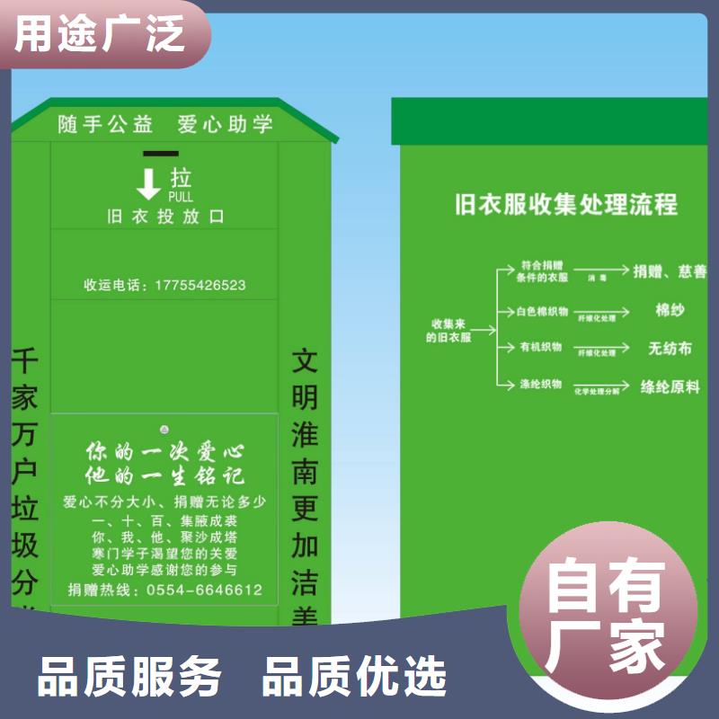 山区旧衣回收箱10年经验附近厂家