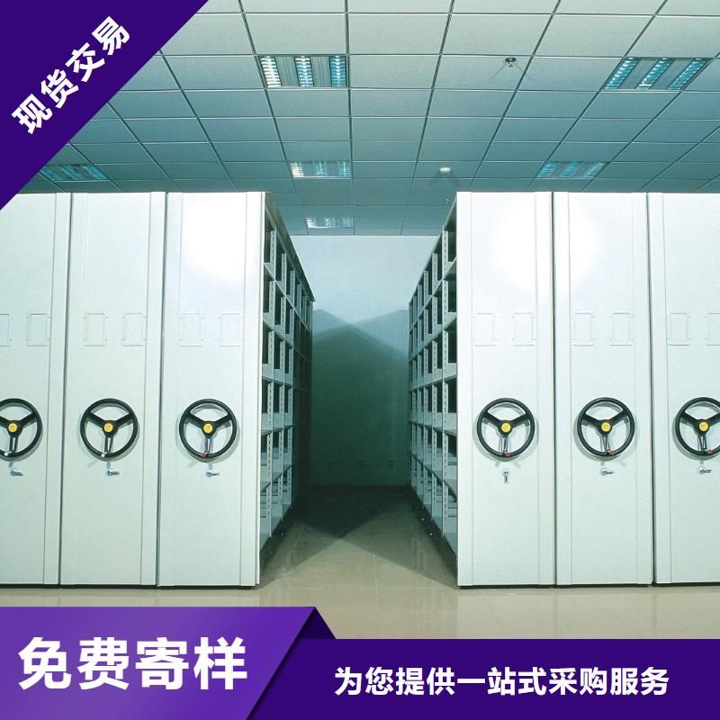 密集架档案密集柜一手货源源头厂家同城生产厂家