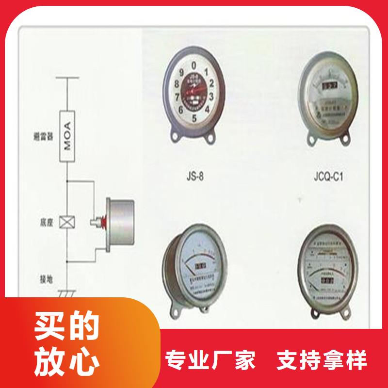 计数器,真空断路器支持批发零售优质材料厂家直销