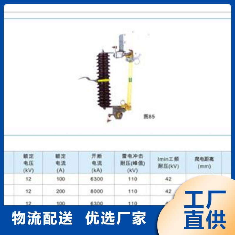 熔断器高低压电器批发货源厂家