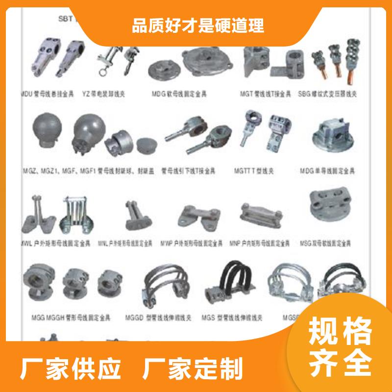 母线金具【穿墙套管厂】源头厂家重信誉厂家