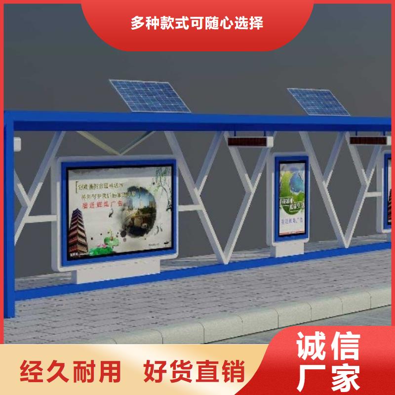 候车亭公园阅报栏追求品质同城生产厂家