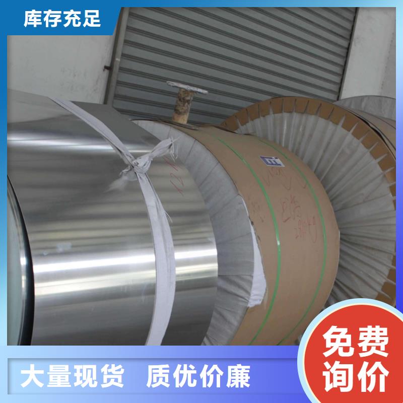 保温铝皮_铜绞线支持批发零售多年行业经验