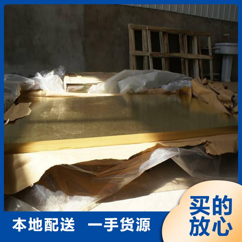 黄铜黄铜棒的简单介绍品质服务