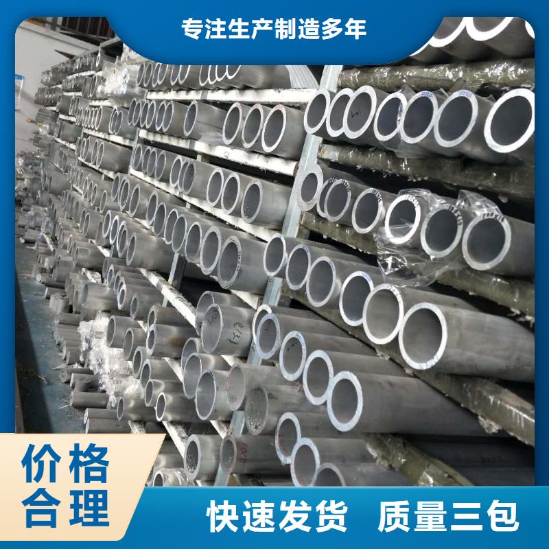铝管紫铜管您想要的我们都有服务周到