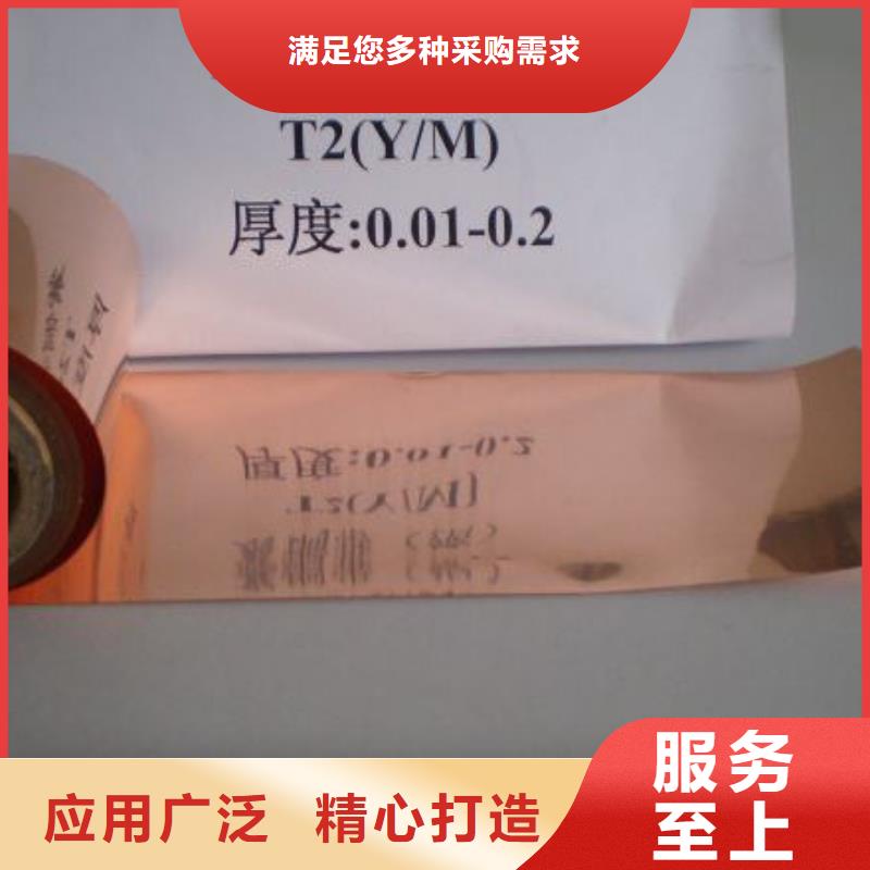 紫铜板紫铜棒支持大批量采购海量现货直销