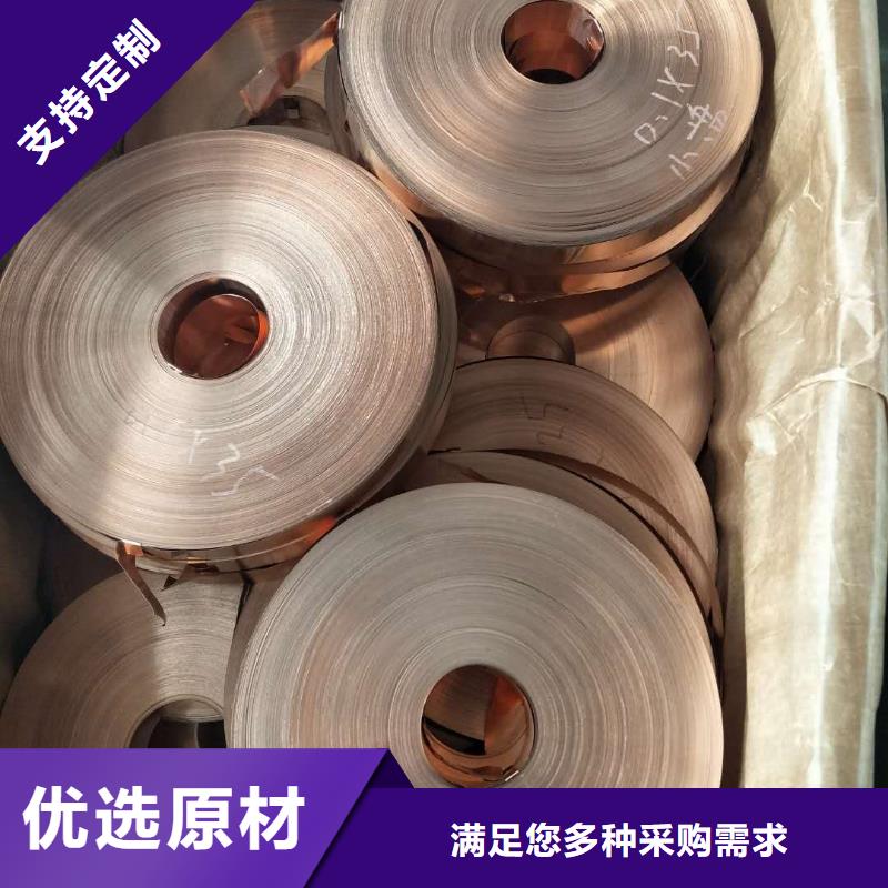 【紫铜板】_黄铜带定制定做本地品牌