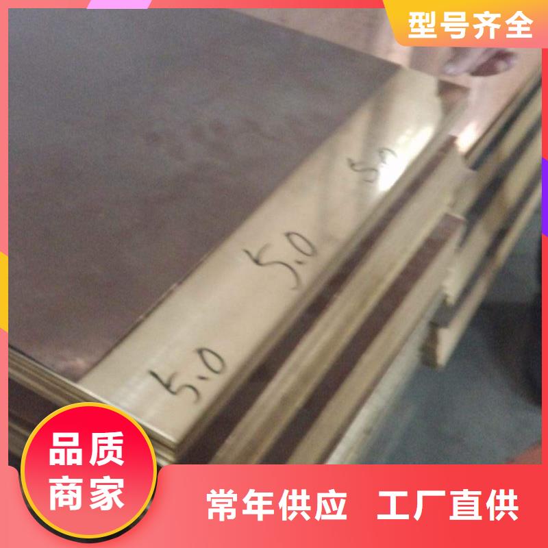 紫铜板黄铜棒优选厂商高品质诚信厂家