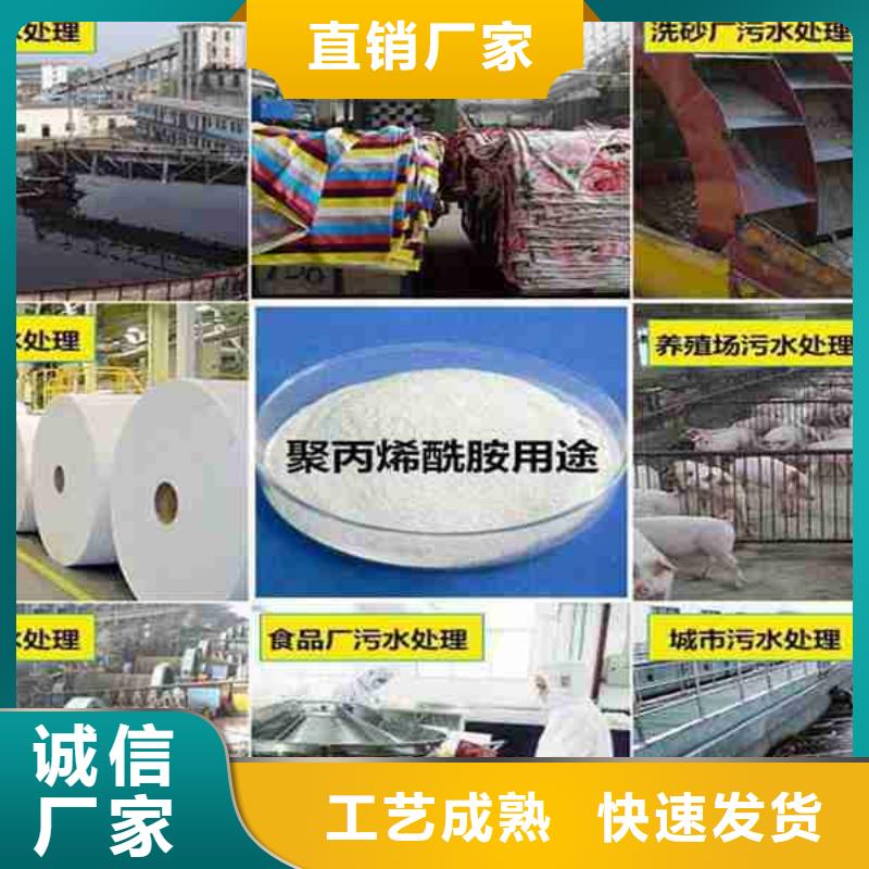 PAM碱式氯化铝品质保障价格合理N年专注