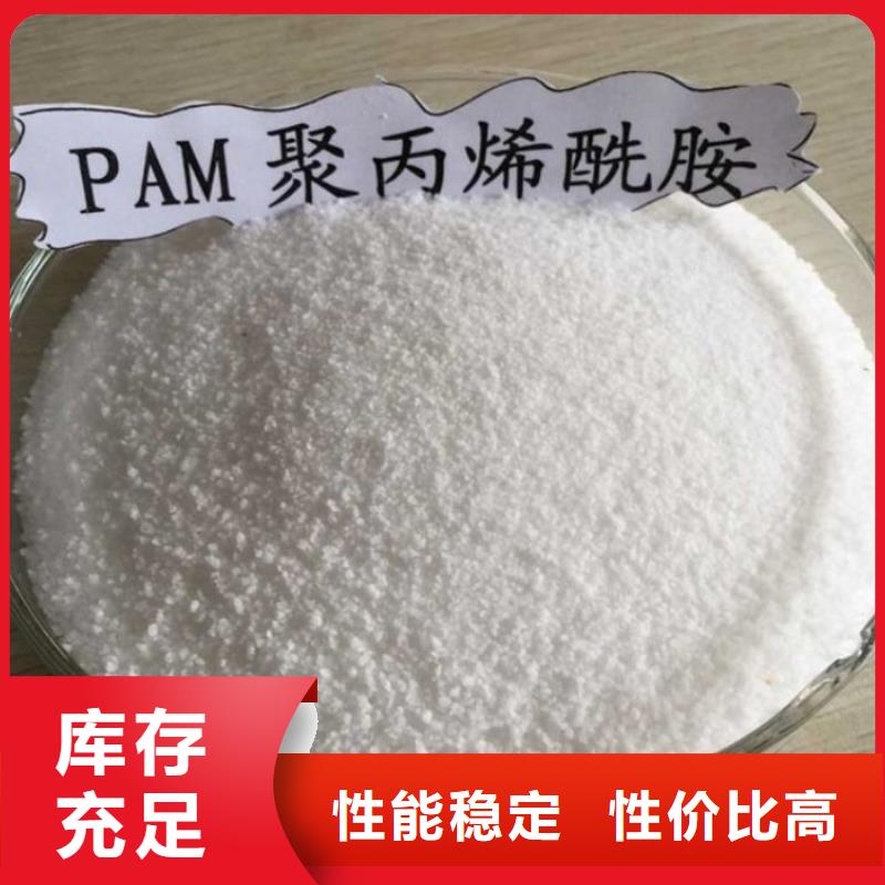 【pac聚丙烯酰胺PAM厂家直销】同城经销商