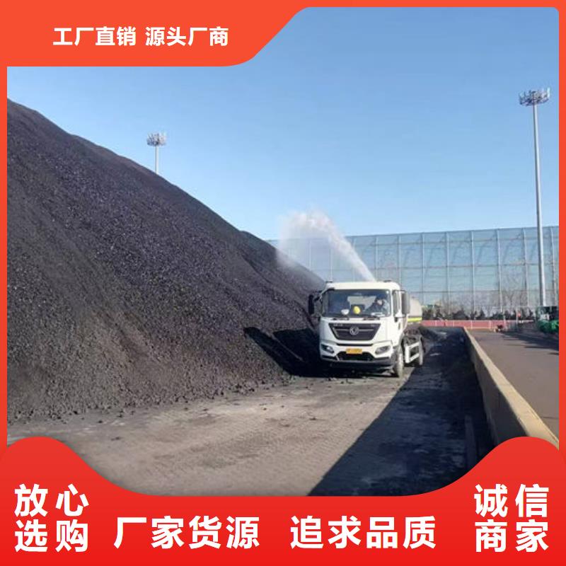 铁路煤炭运输抑尘剂批发厂家经验丰富质量放心