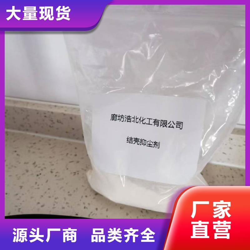 环保抑尘剂色素厂家直销有口皆碑