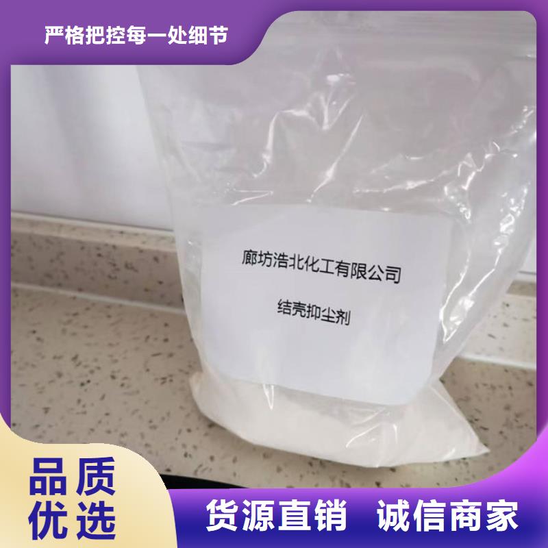 绿色结壳抑尘剂厂家供应厂家售后完善