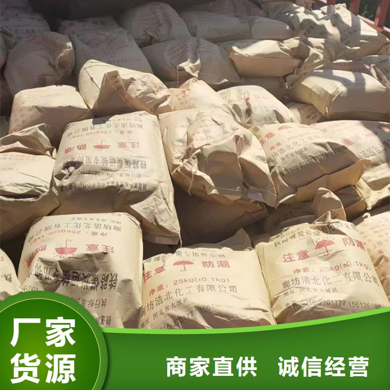 大气污染治理抑尘剂现货直供客户满意度高