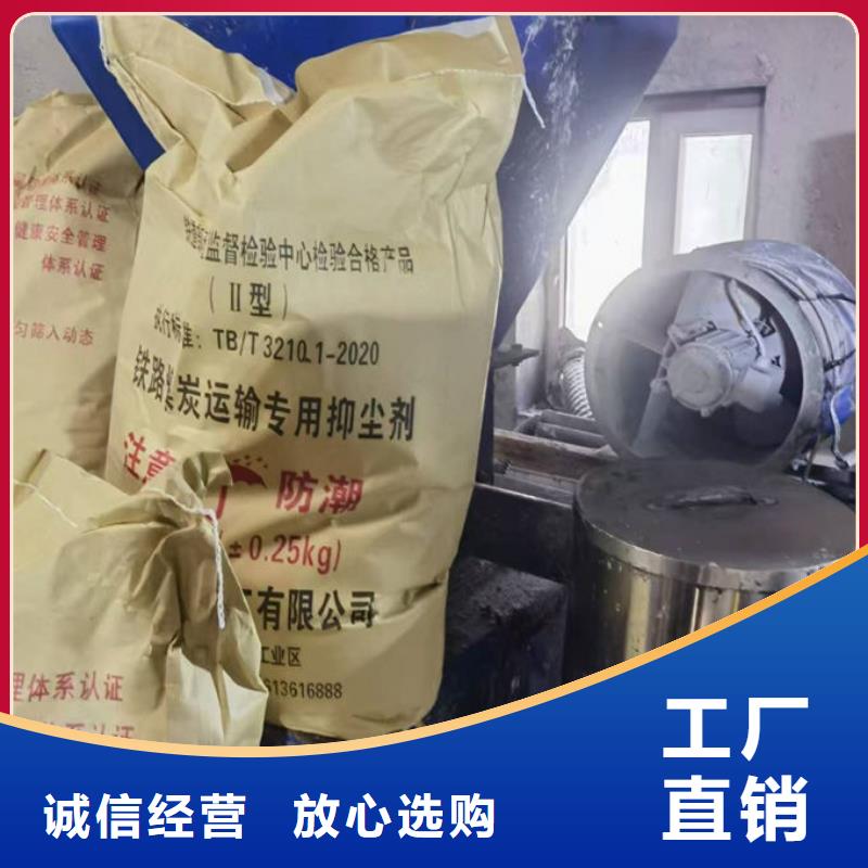 煤炭矿山抑尘剂现货直供本地品牌