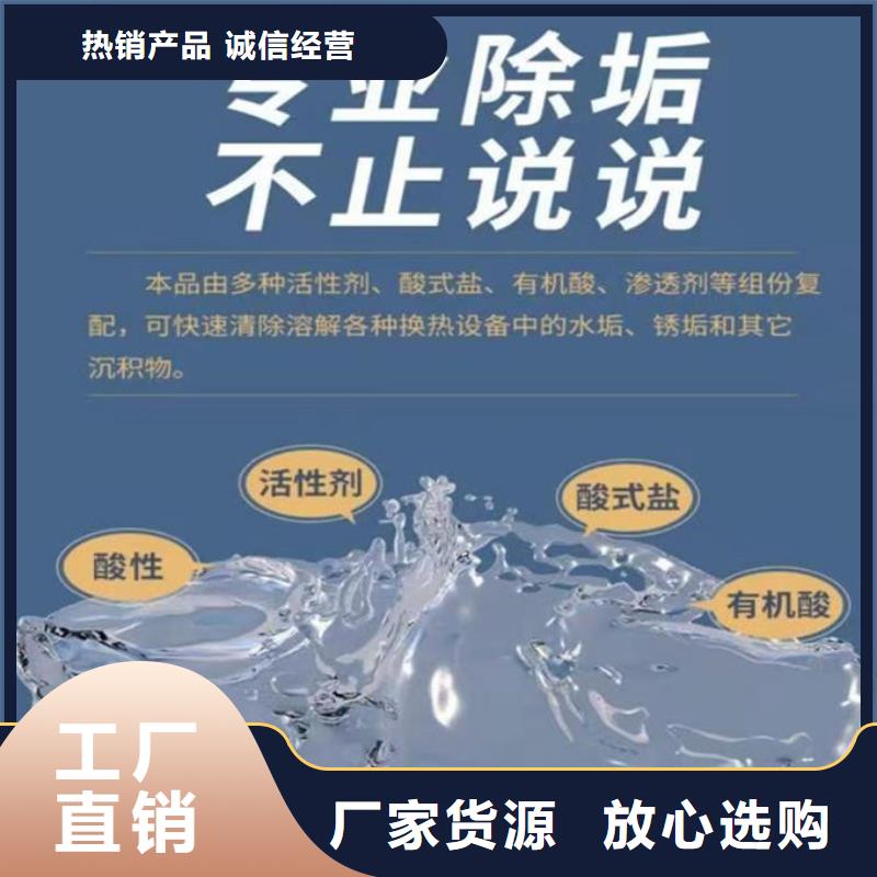 锅炉清洗除垢剂用心经营厂家