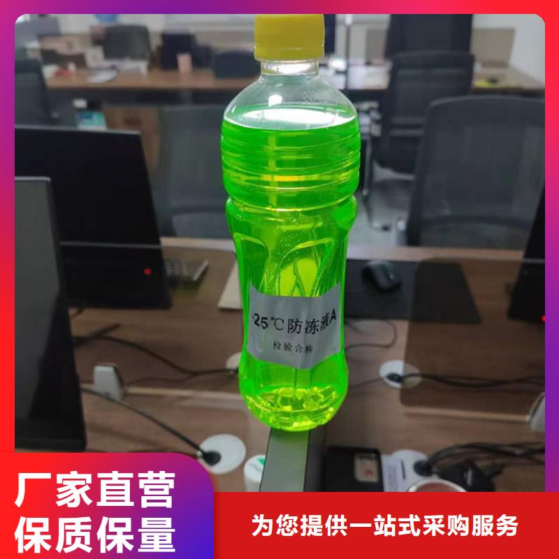 空气能防冻液实体诚信经营同城供应商