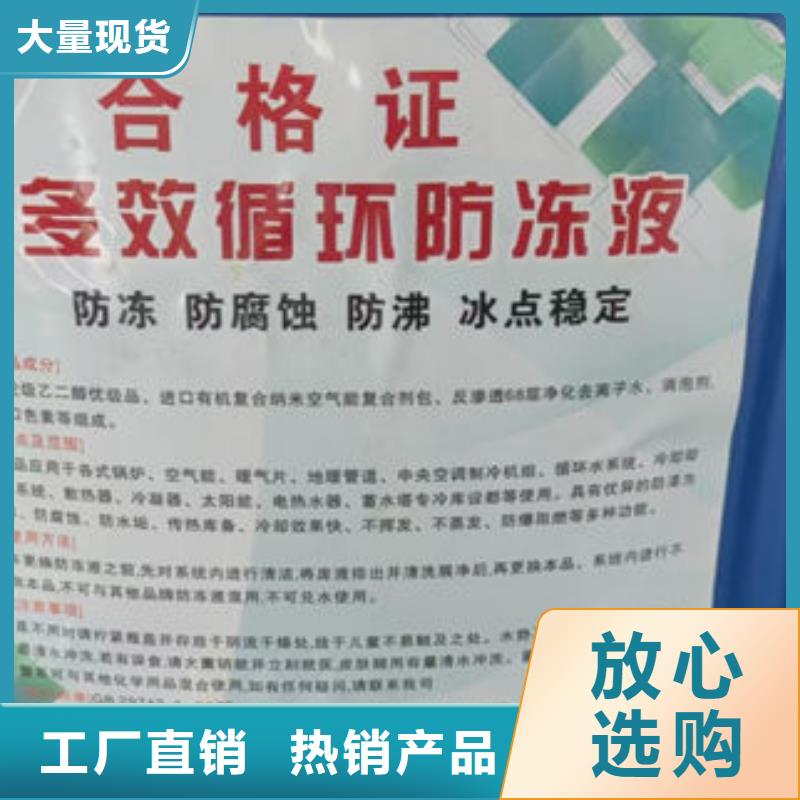 铁路运煤防冻液现货直发产地采购