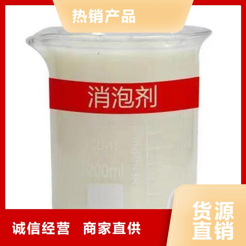 聚醚消泡剂厂家直营同城品牌