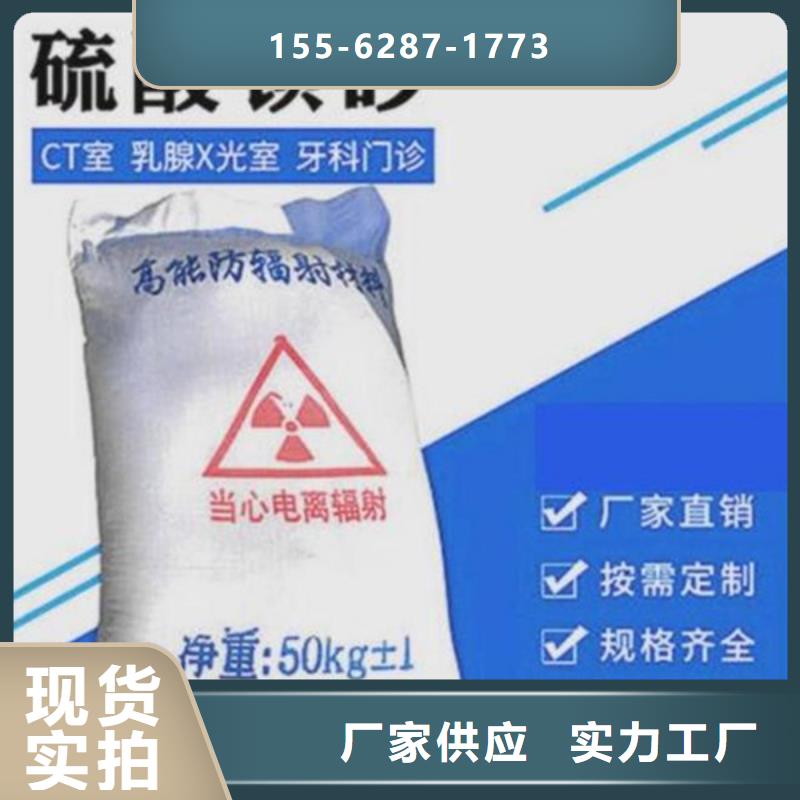 通化防辐射硫酸钡正规同城经销商