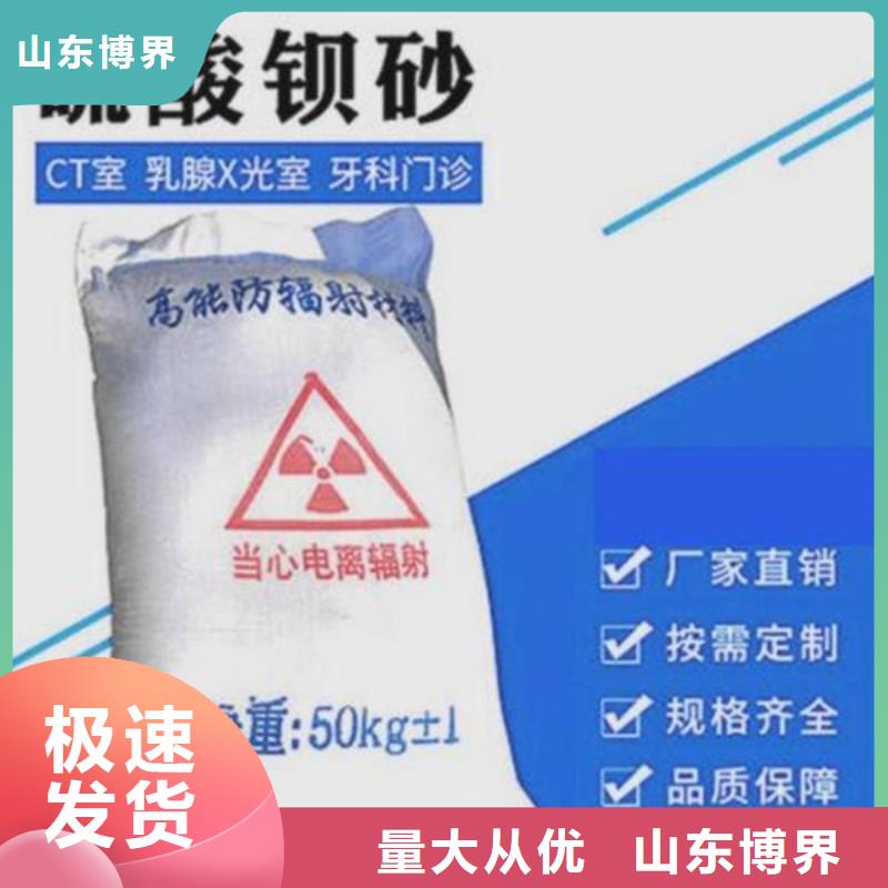青岛防辐射钡板货真价实根据要求定制