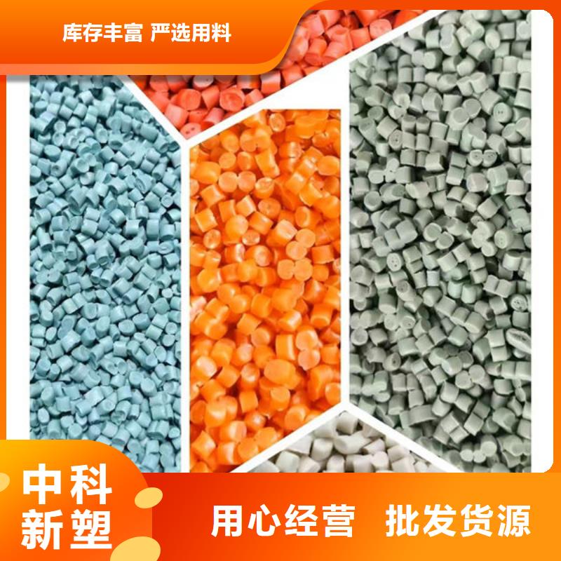 广州改性pe大量现货用好材做好产品