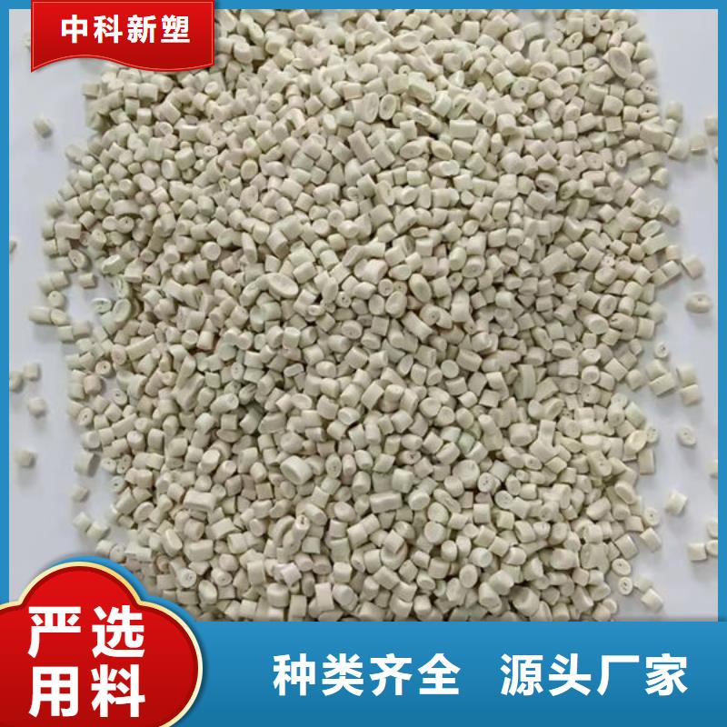 中科新塑再生ABS颗粒精选层层质检再生PP颗粒源厂定制