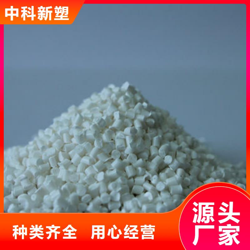 ​中科新塑再生ABS颗粒质量看得见优选原材再生PC颗粒批发货源