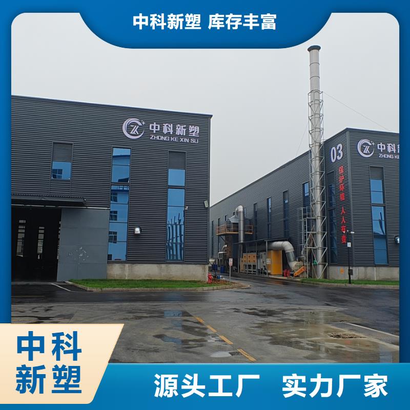 中科新塑再生PE颗粒打造行业品质服务周到管道再生料拒绝伪劣产品