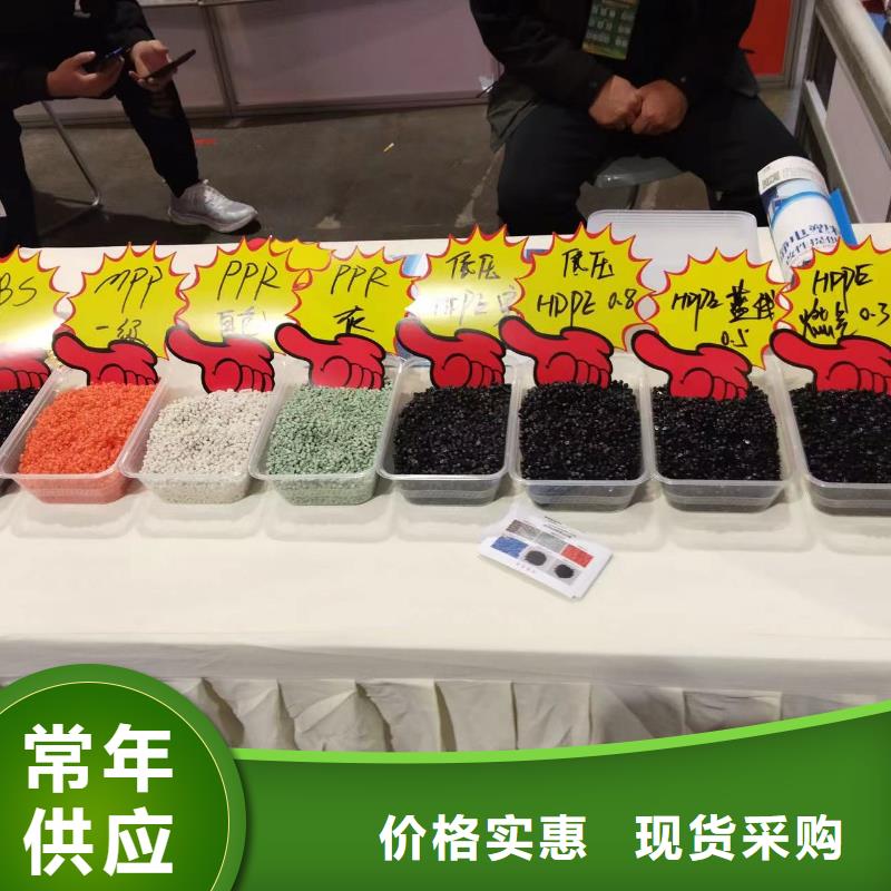 中科新塑再生PE颗粒全新升级品质保障性能稳定再生ABS颗粒质量上乘