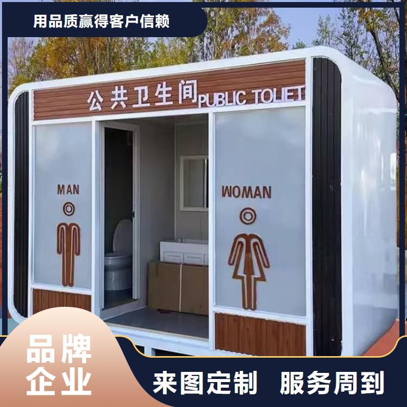 一体式移动厕所可接急单城市驿站移动厕所品质优良