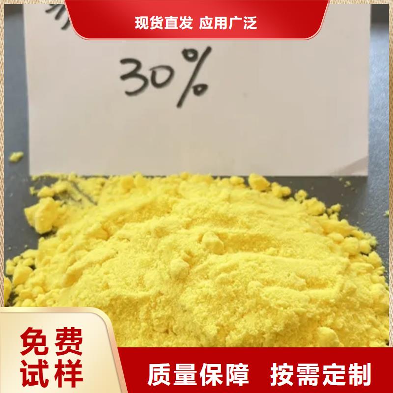 白色聚合氯化铝交货准时自主研发