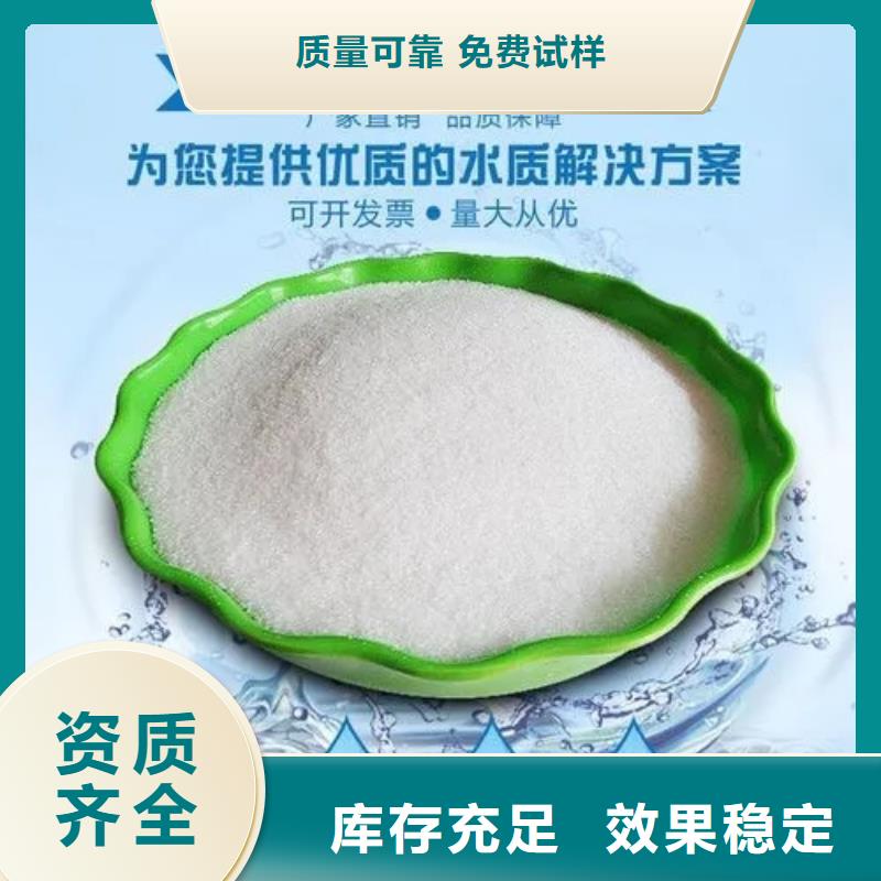 食品级聚丙烯酰胺经济实用专业品质